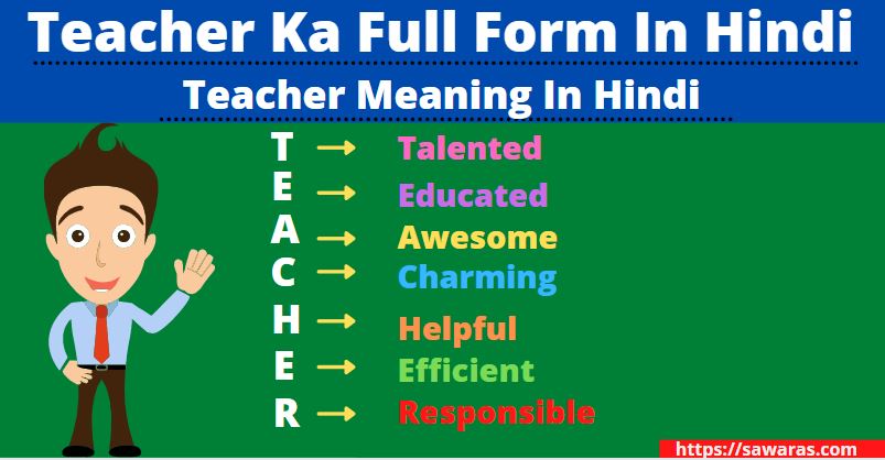 special education teacher meaning in hindi