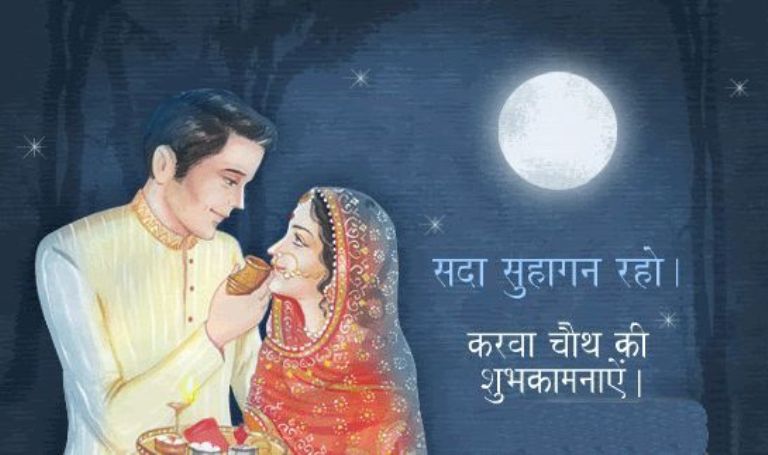 2015 Karwa Chauth SMS Greetings Cards For Husband-wife 