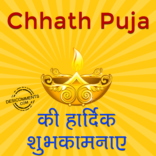 Chhath Puja Animated Gif Images HD ~ Dala Chhath SMS Pics Photos - Events -  Nigeria